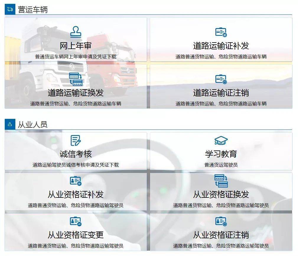 山東6月1日起全面啟用道路運(yùn)輸電子證照 便捷高效，紙質(zhì)證件將成為歷史