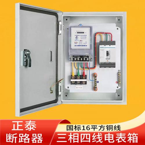 成品三相四線互感器電表箱 工廠380V計量配電成套解決方案